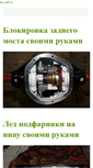 Mobile Screenshot of in-craft.ru