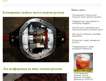 Tablet Screenshot of in-craft.ru